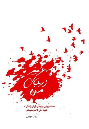 عزیز زیبای من